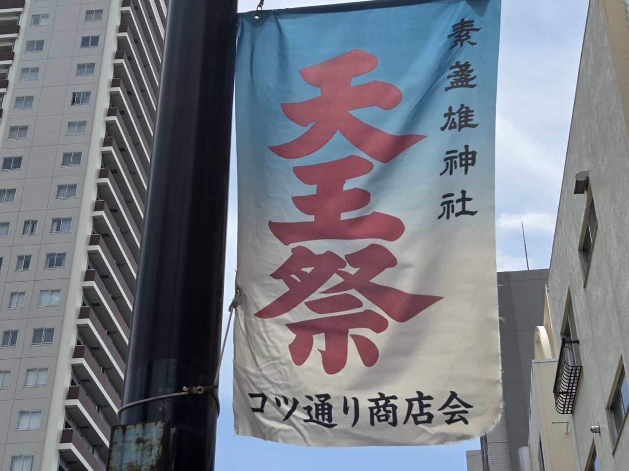 旗