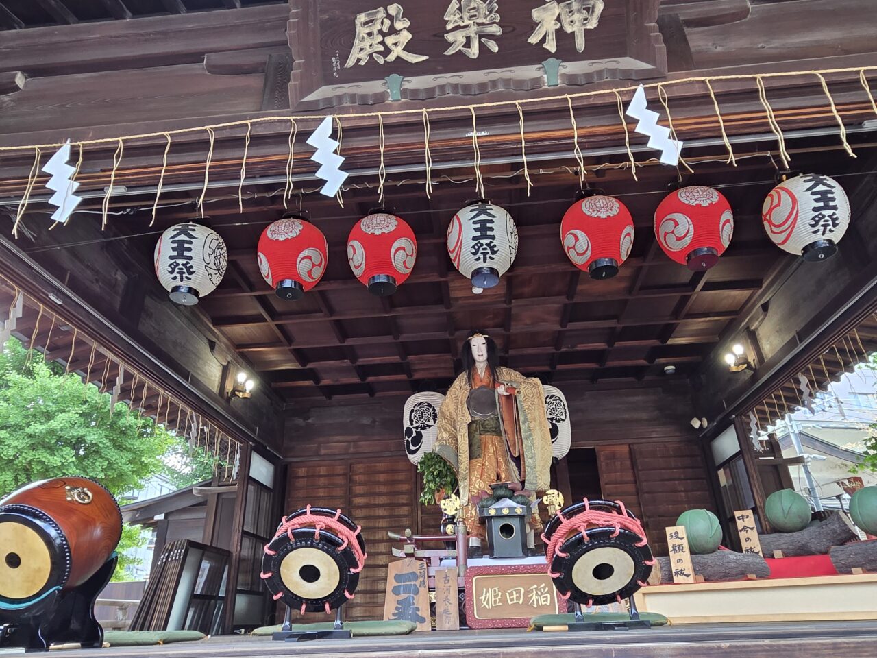 姫