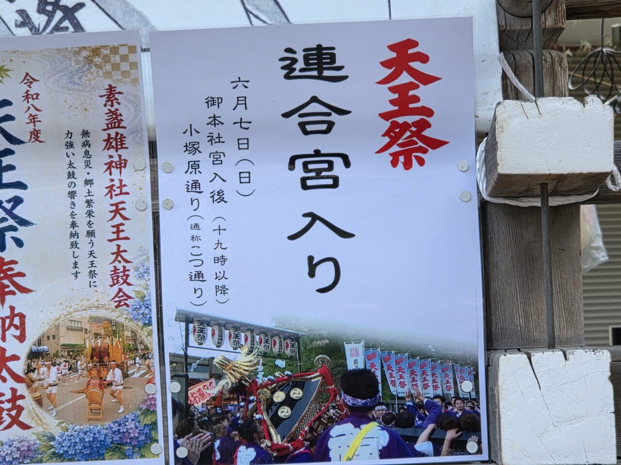 ポスター