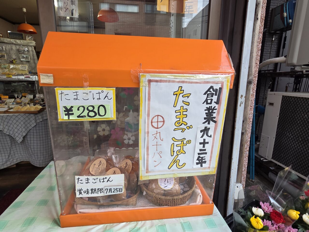 パン