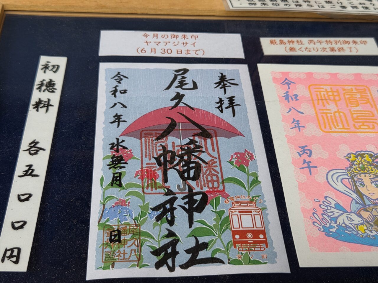 紫陽花