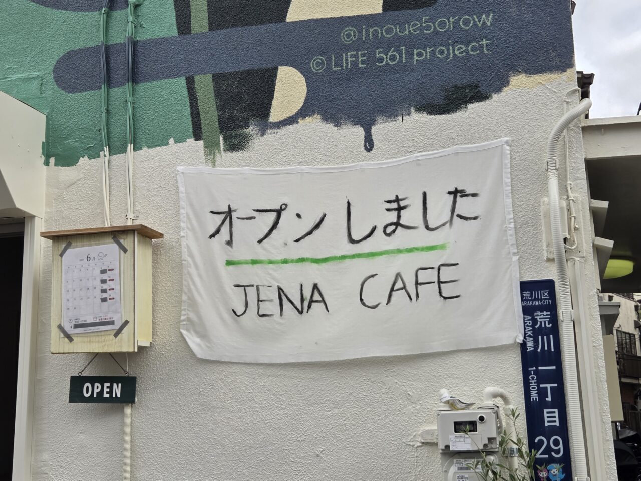 幕