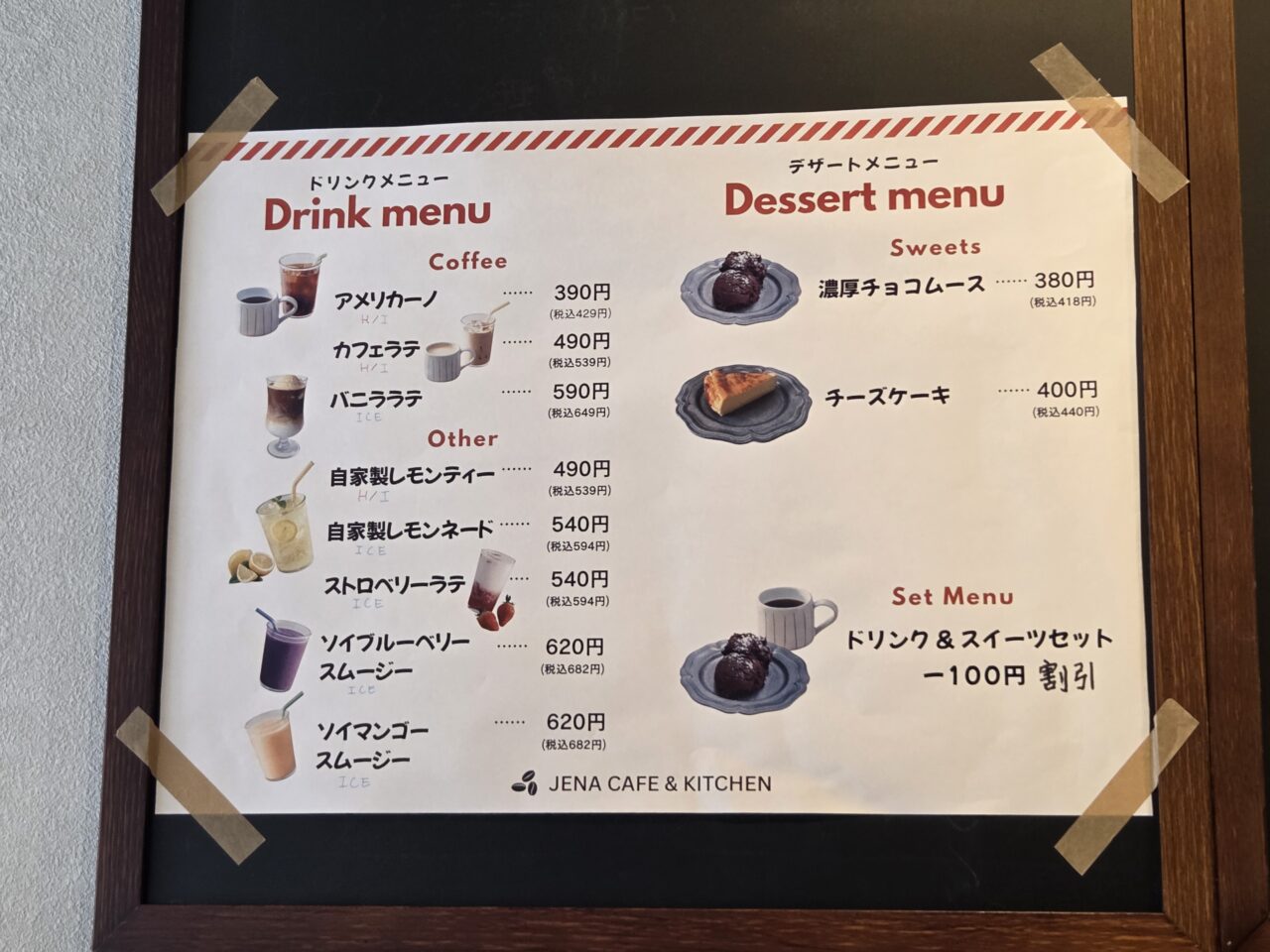 メニュー