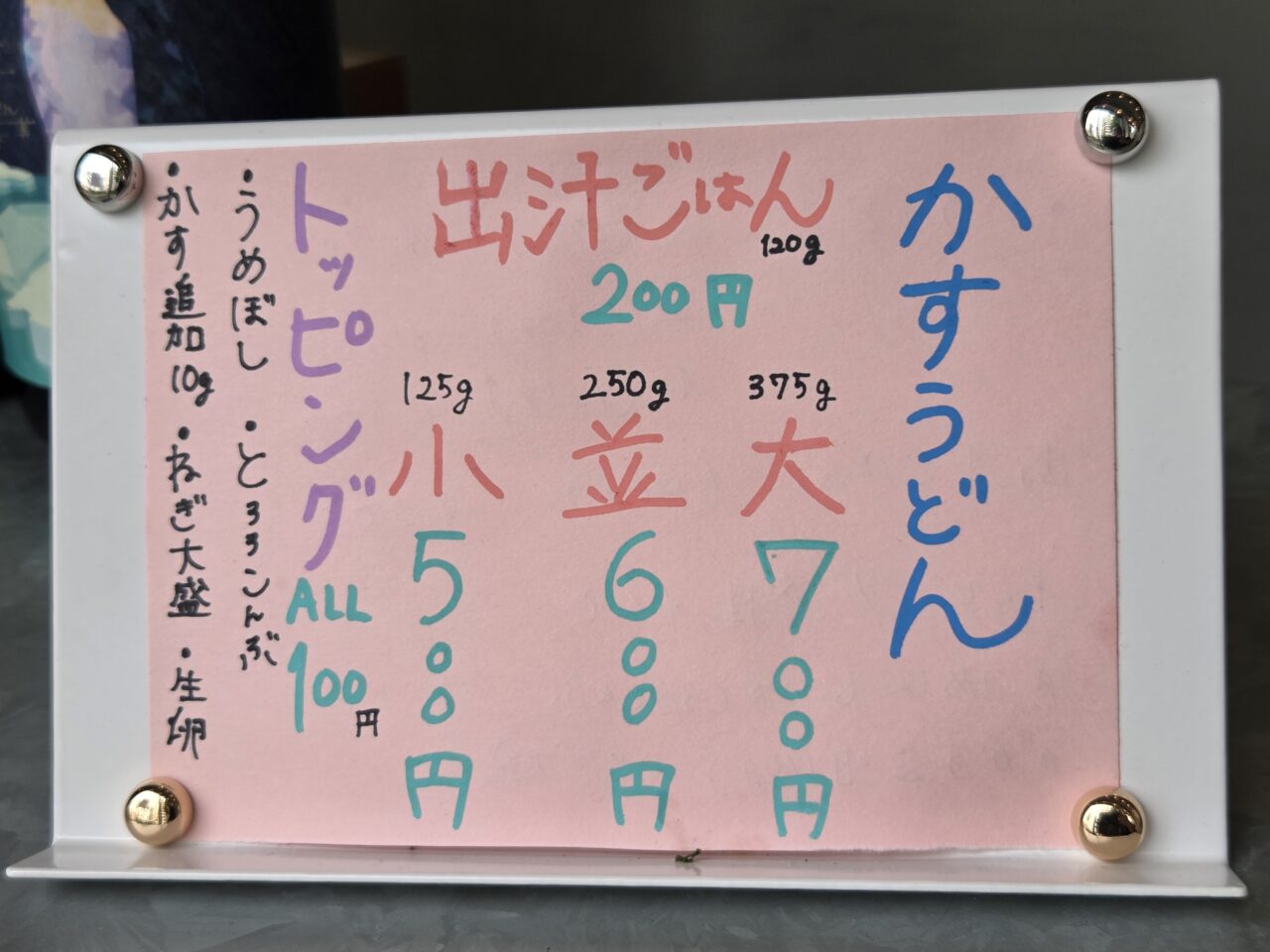 メニュー