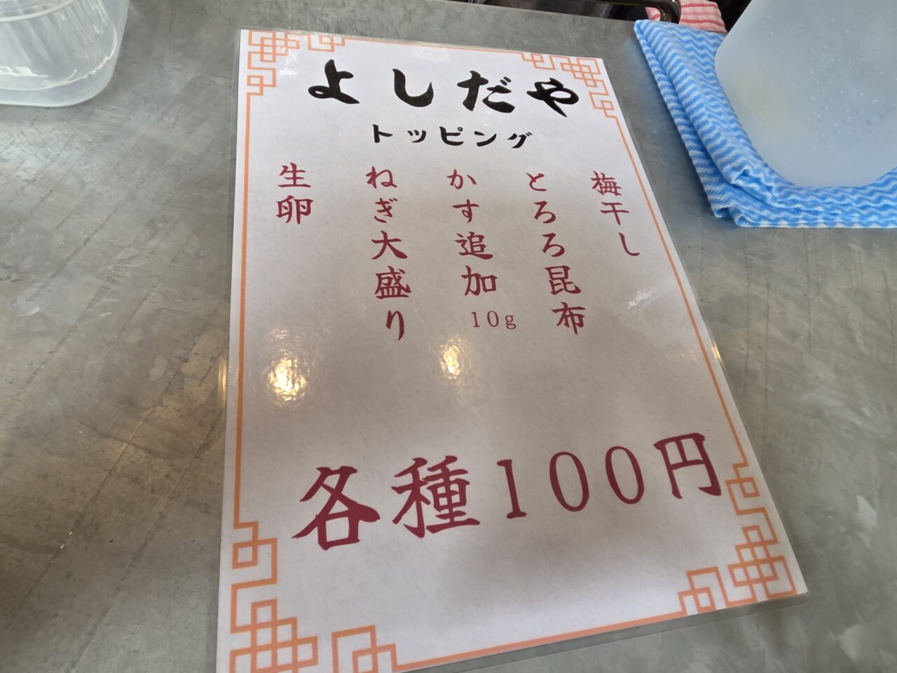 メニュー