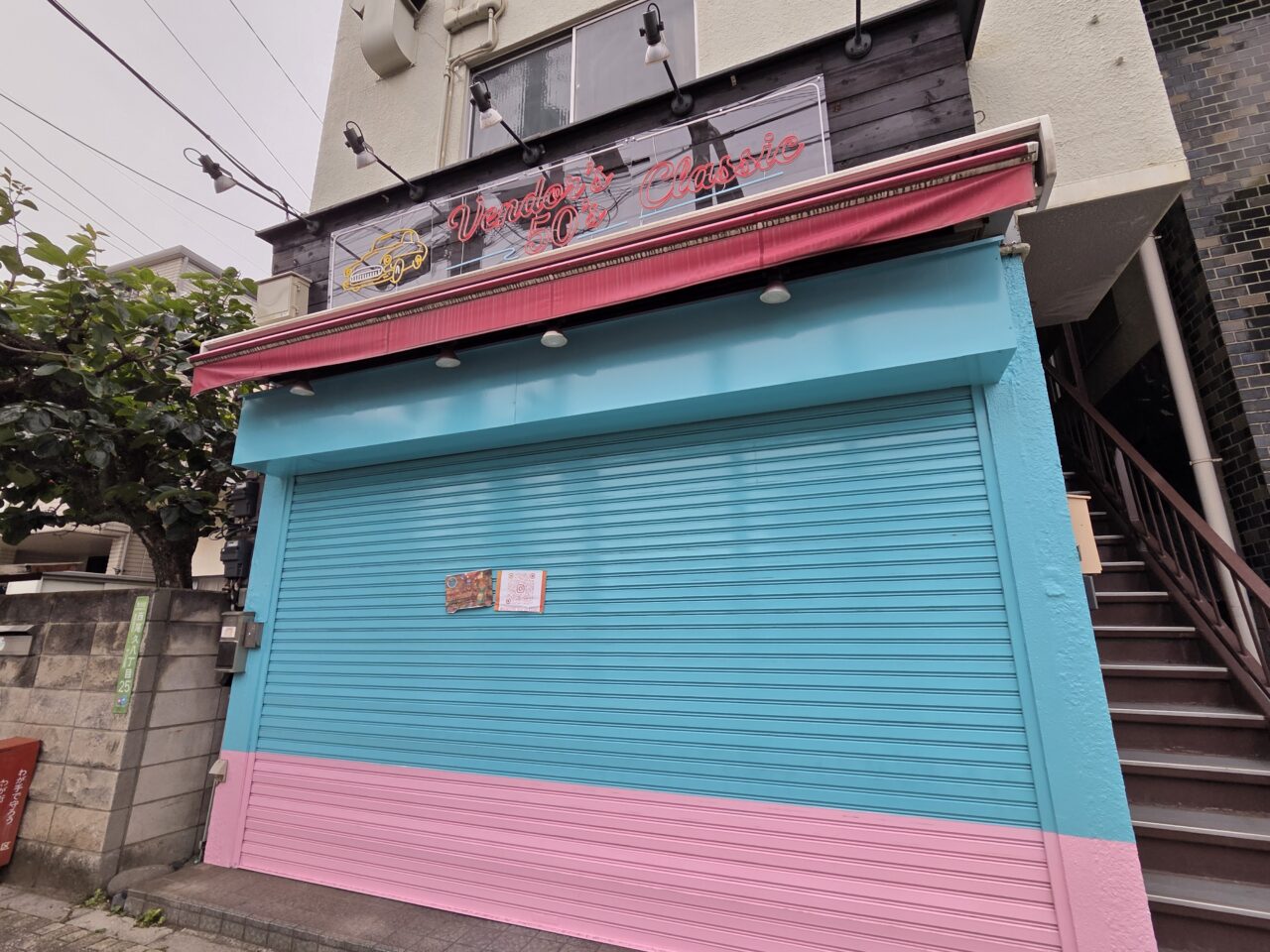 店