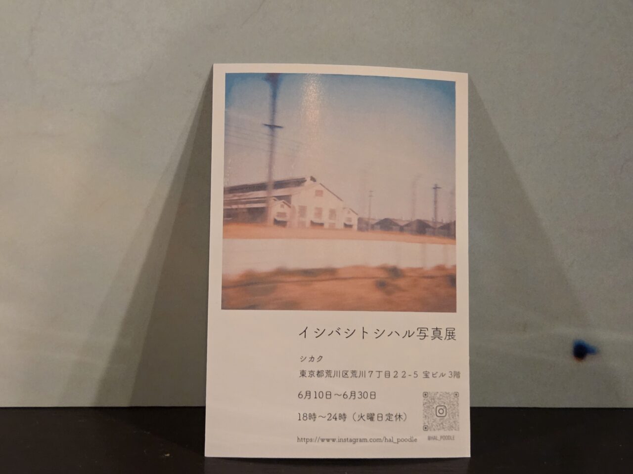 ハガキ