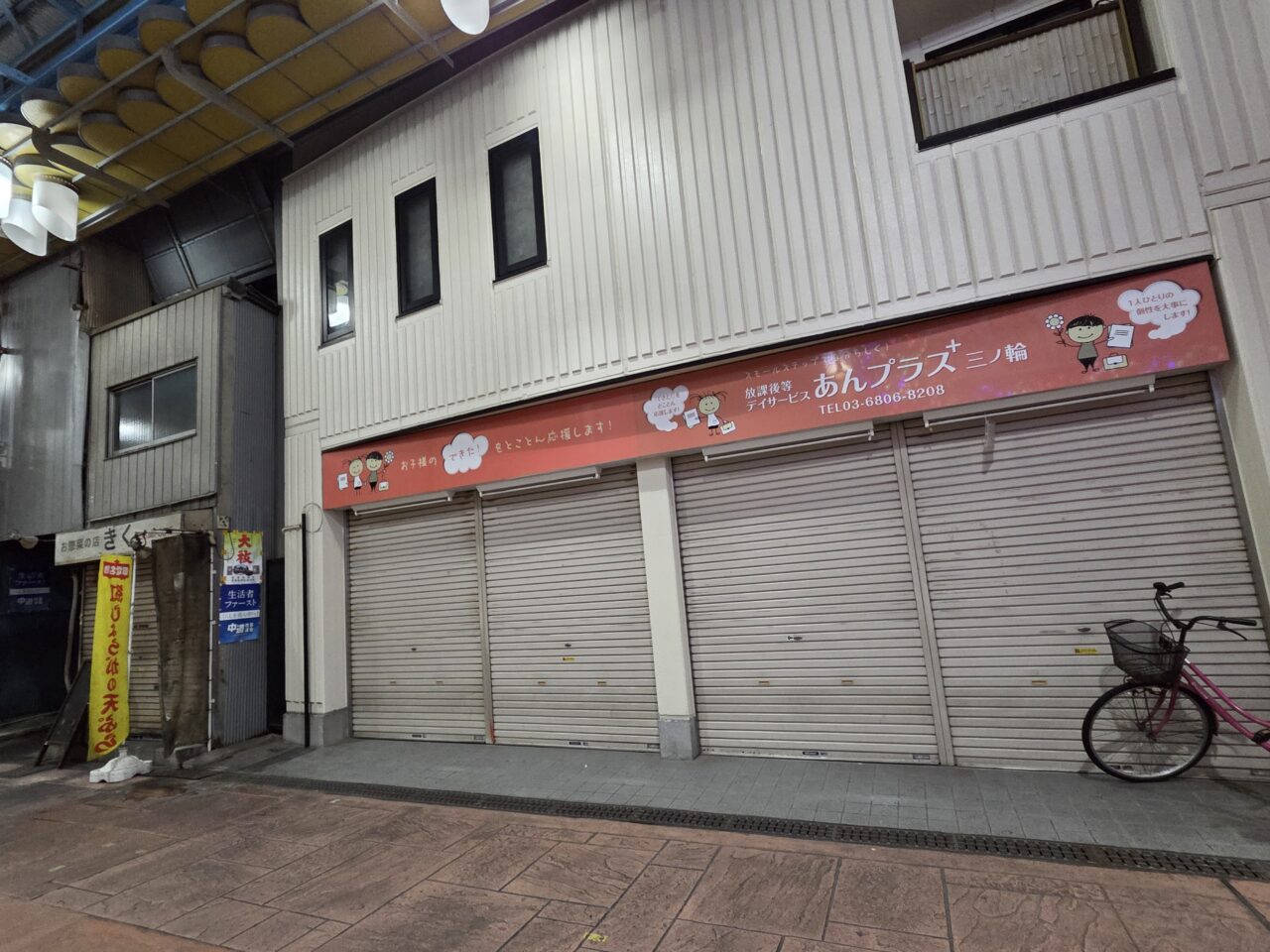 ジョイフル
