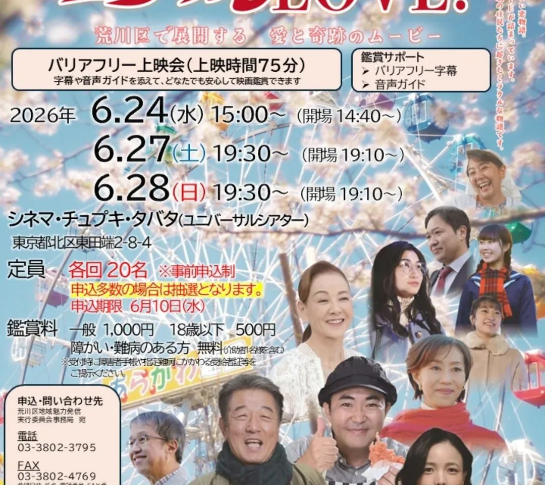 ポスター