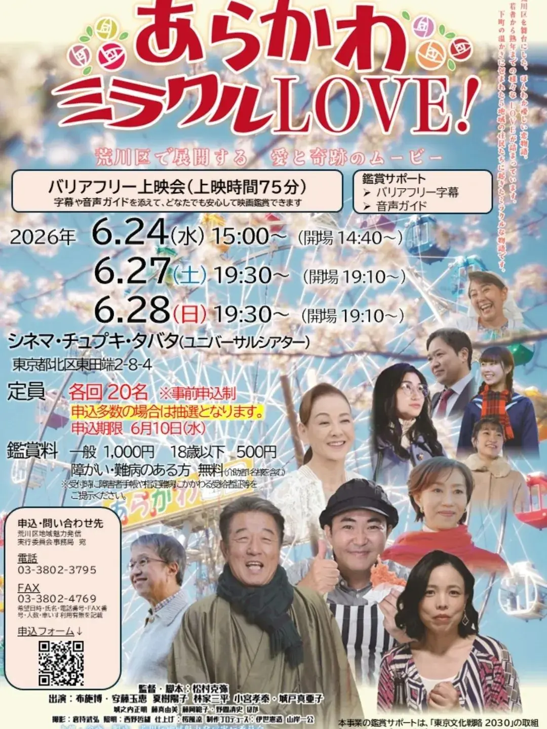 ポスター