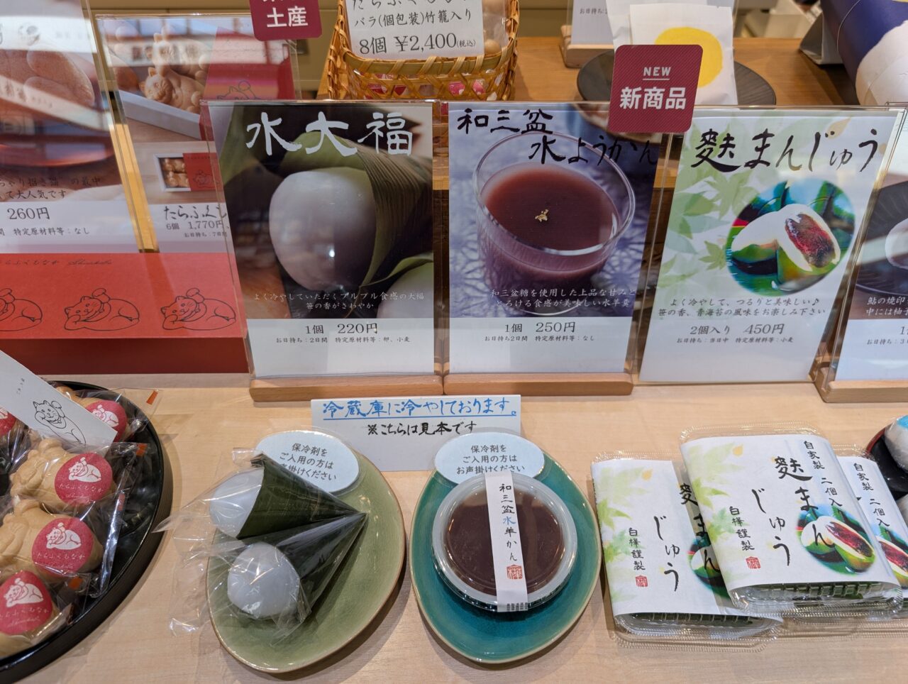 菓子