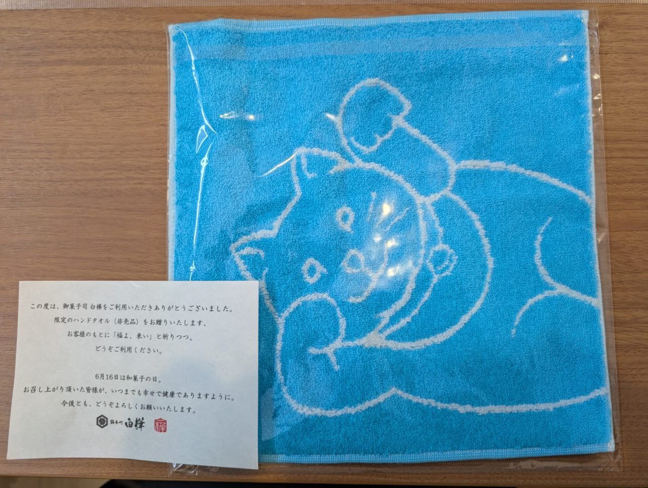 タオル