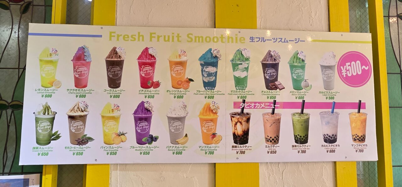 メニュー