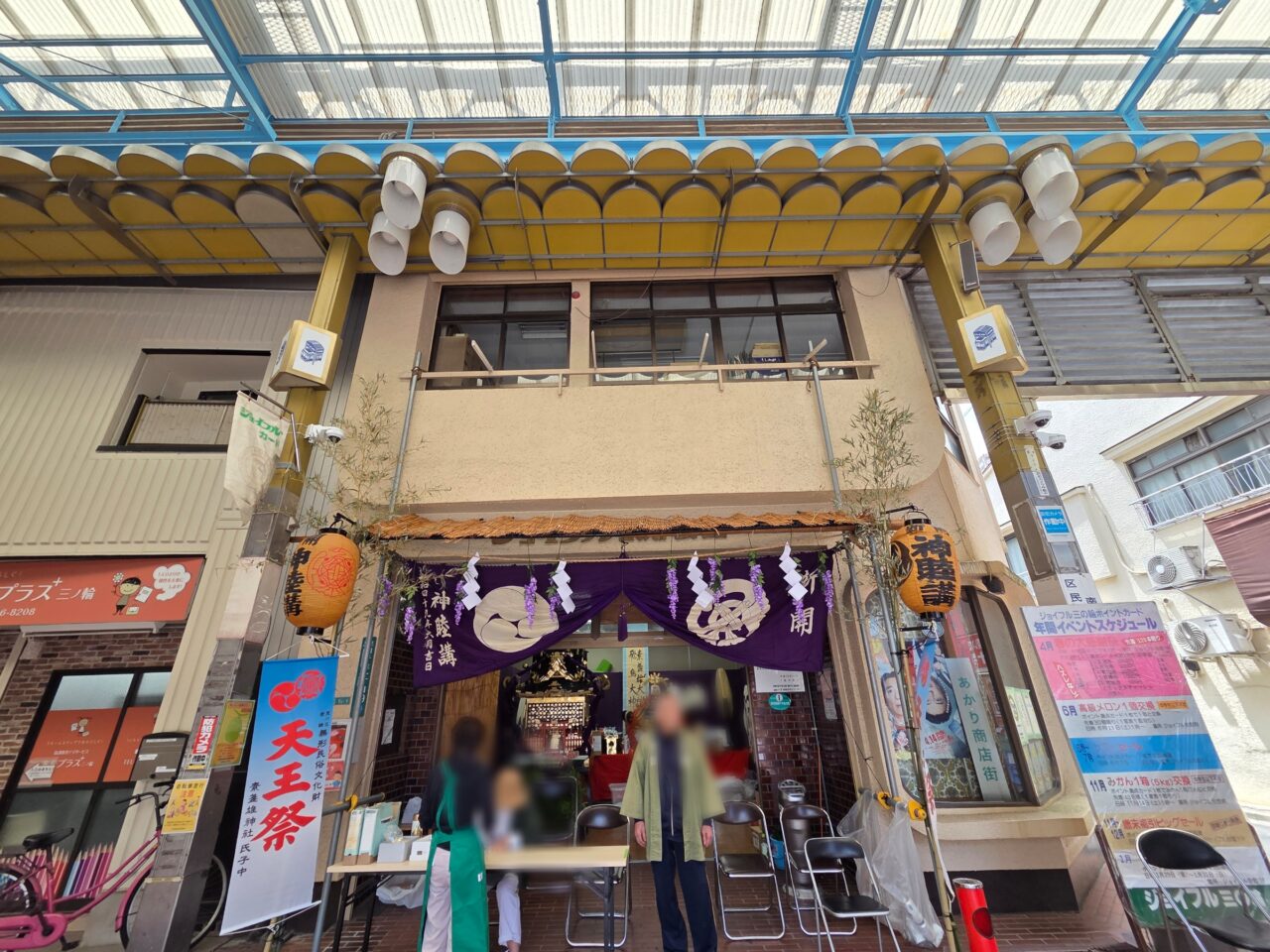 三ノ輪