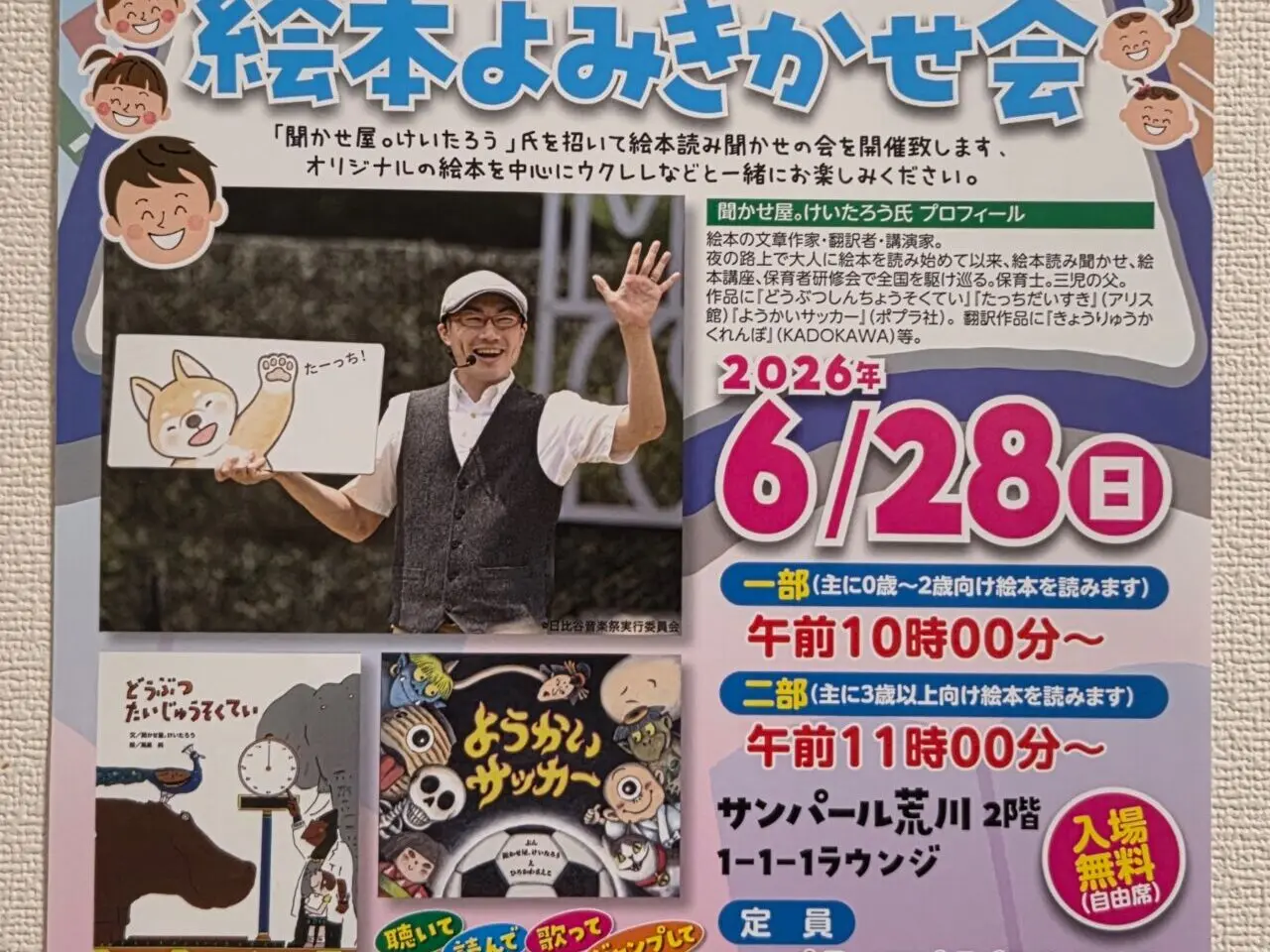 ポスター