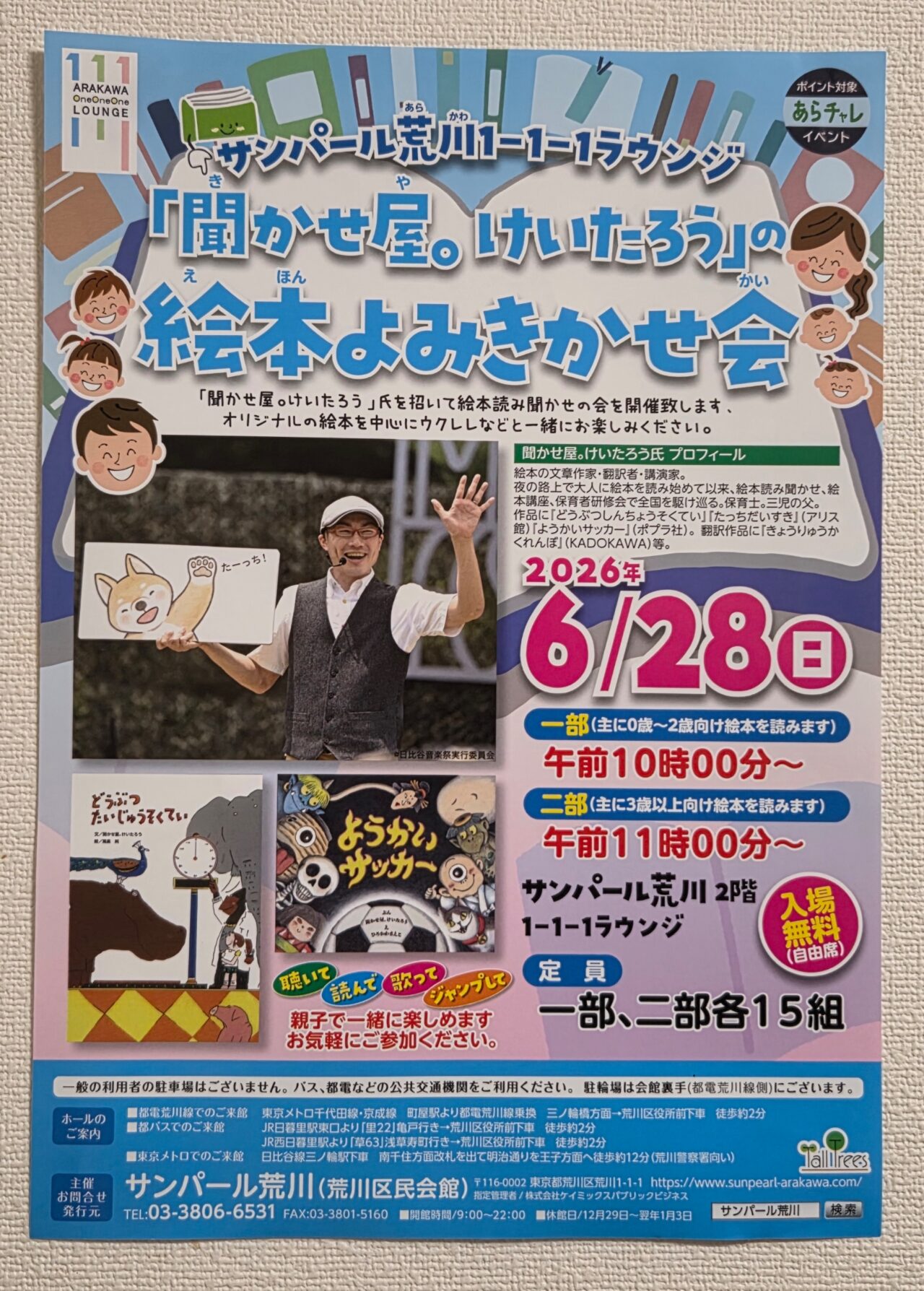ポスター