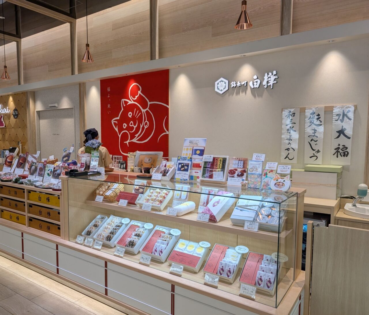 店