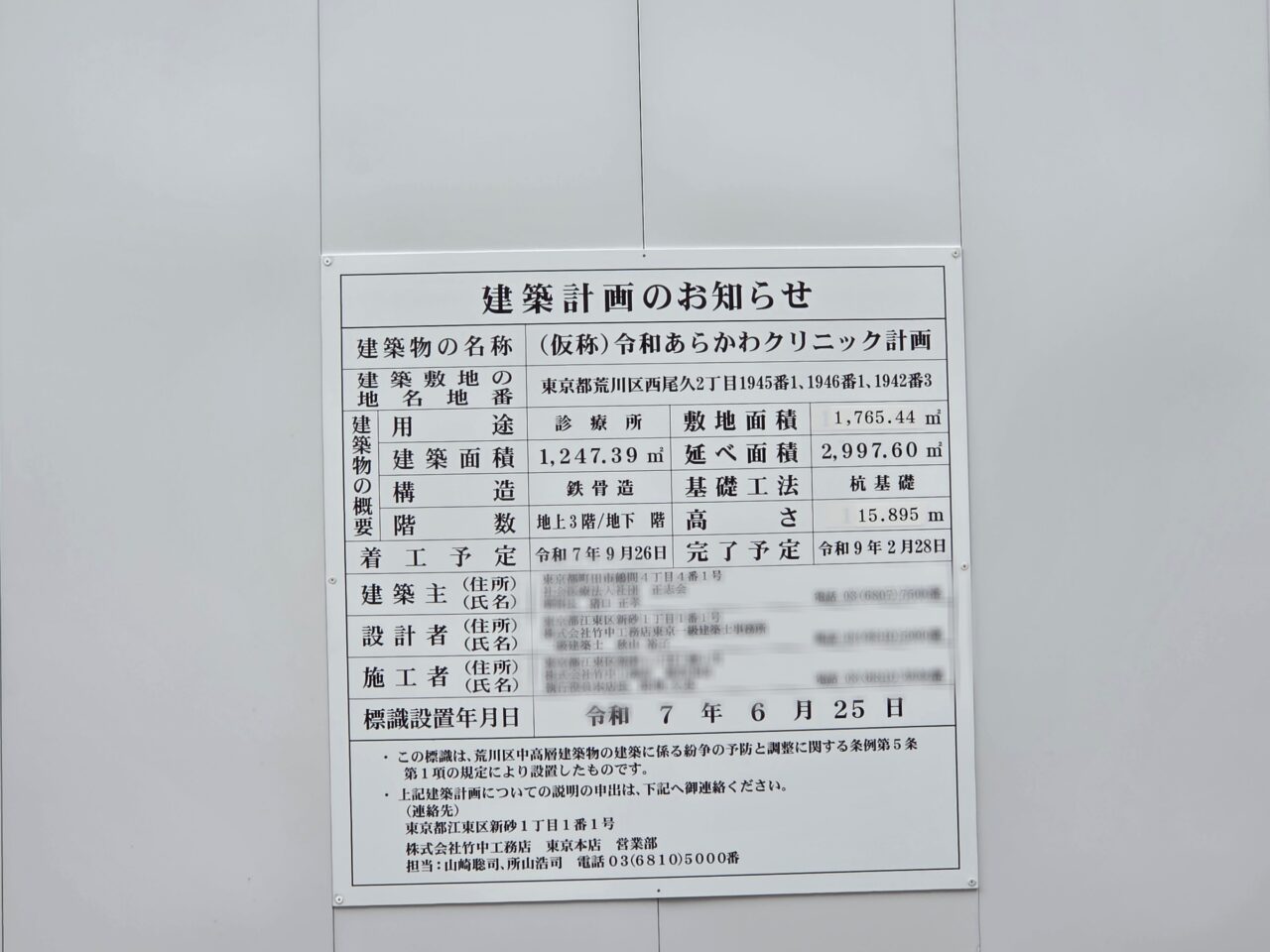 看板