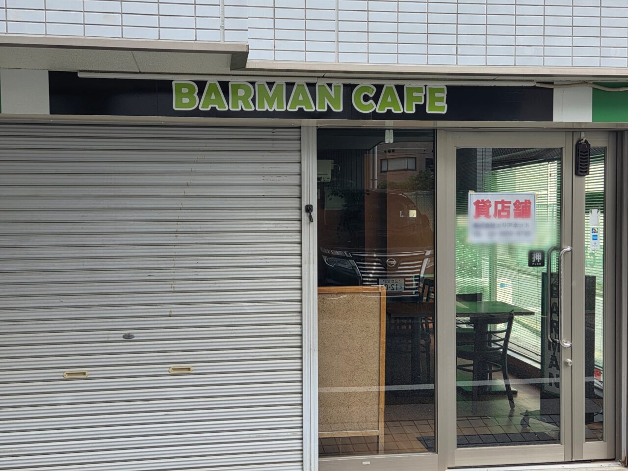 店