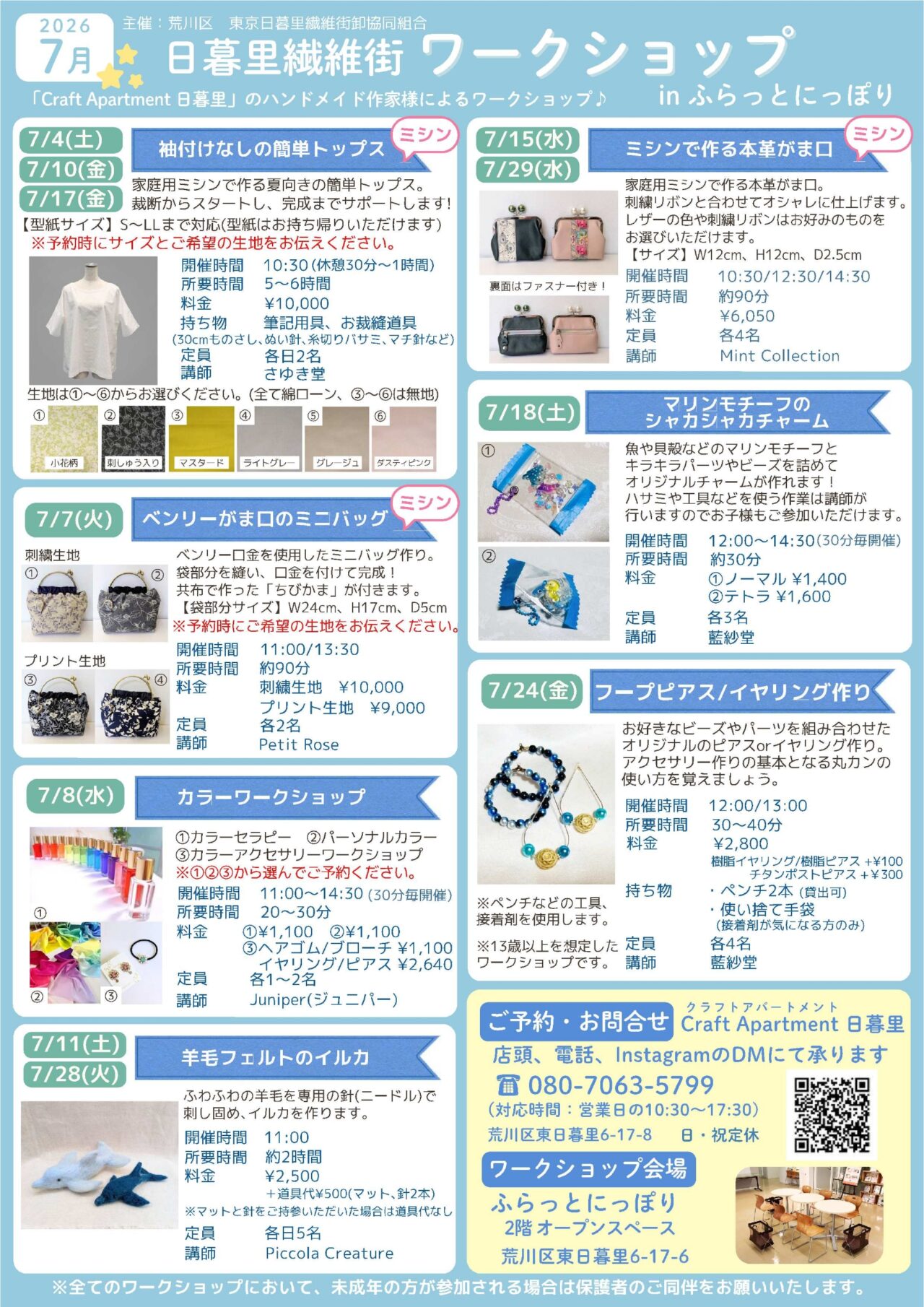 ポスター