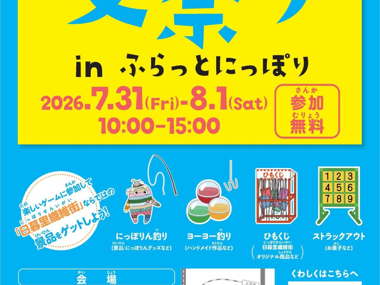 ポスター