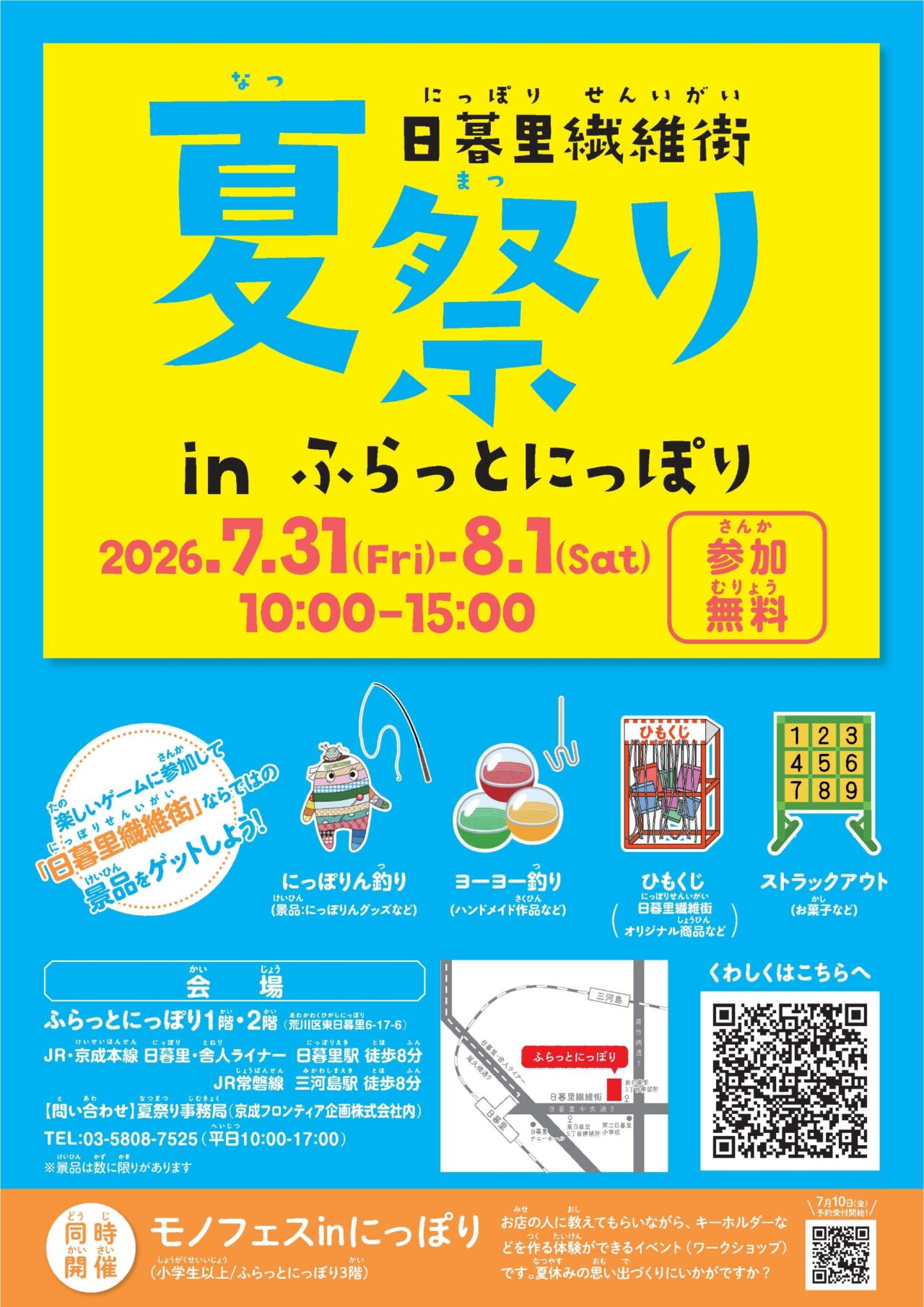 ポスター