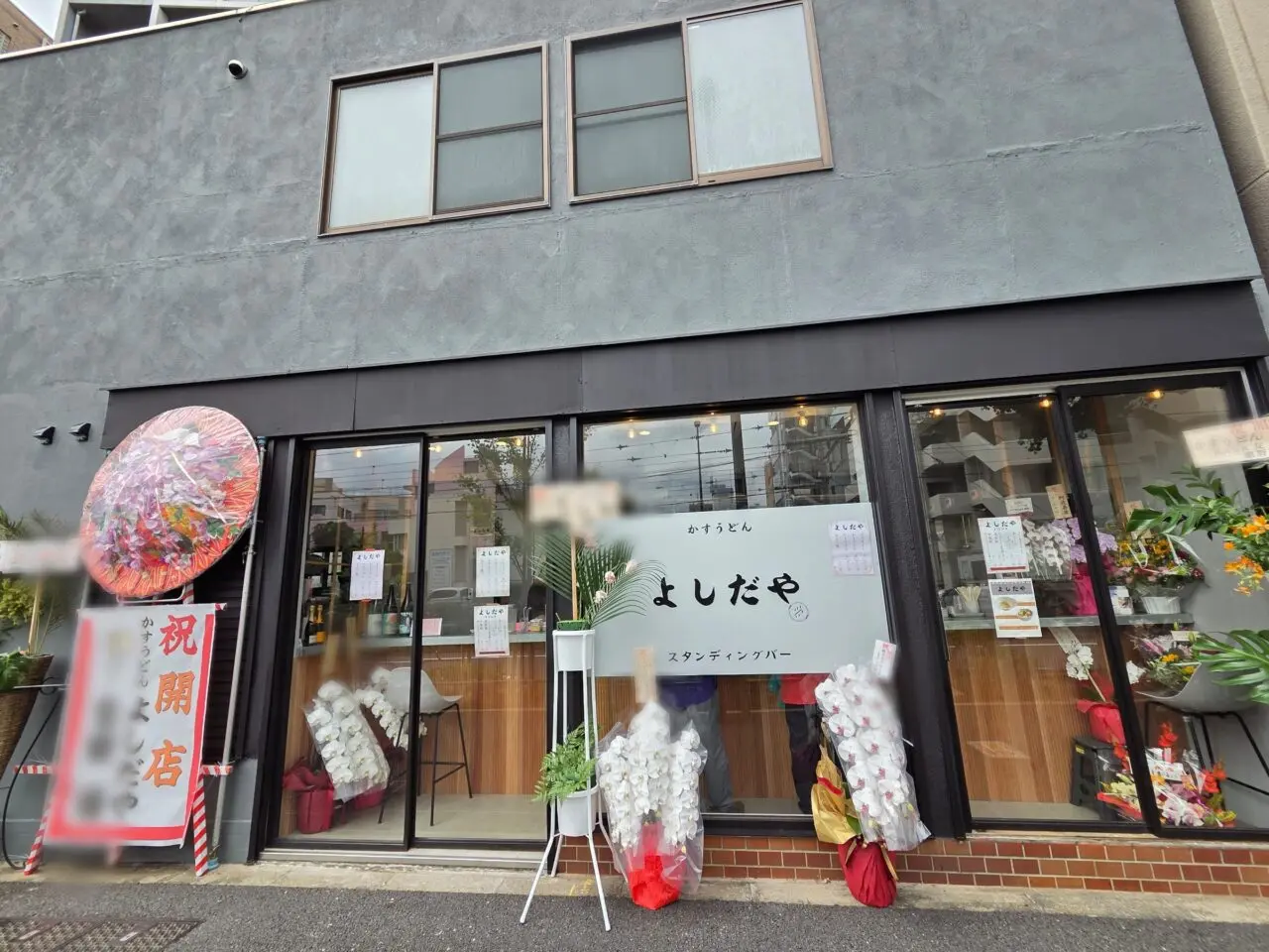 店