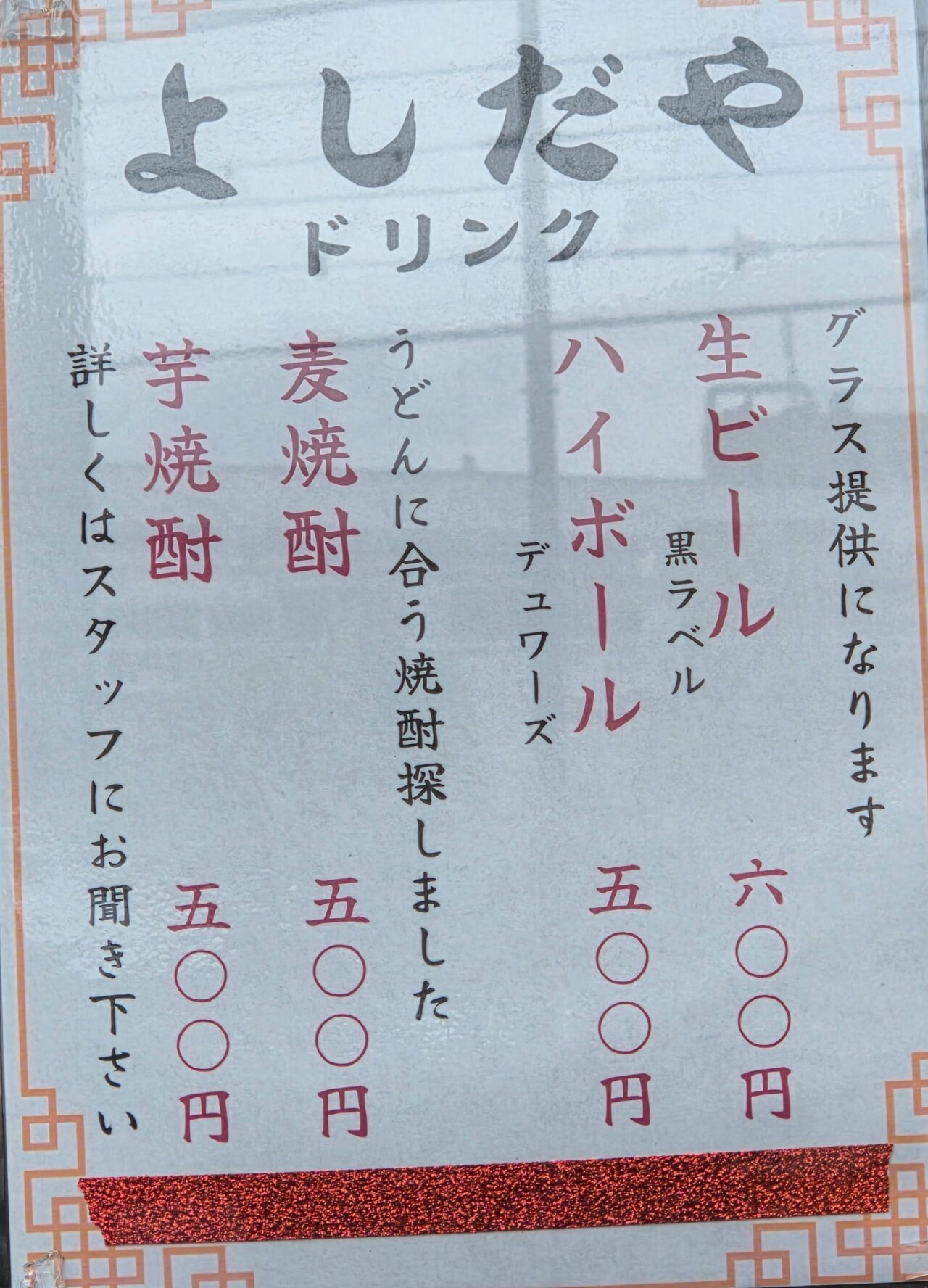 メニュー