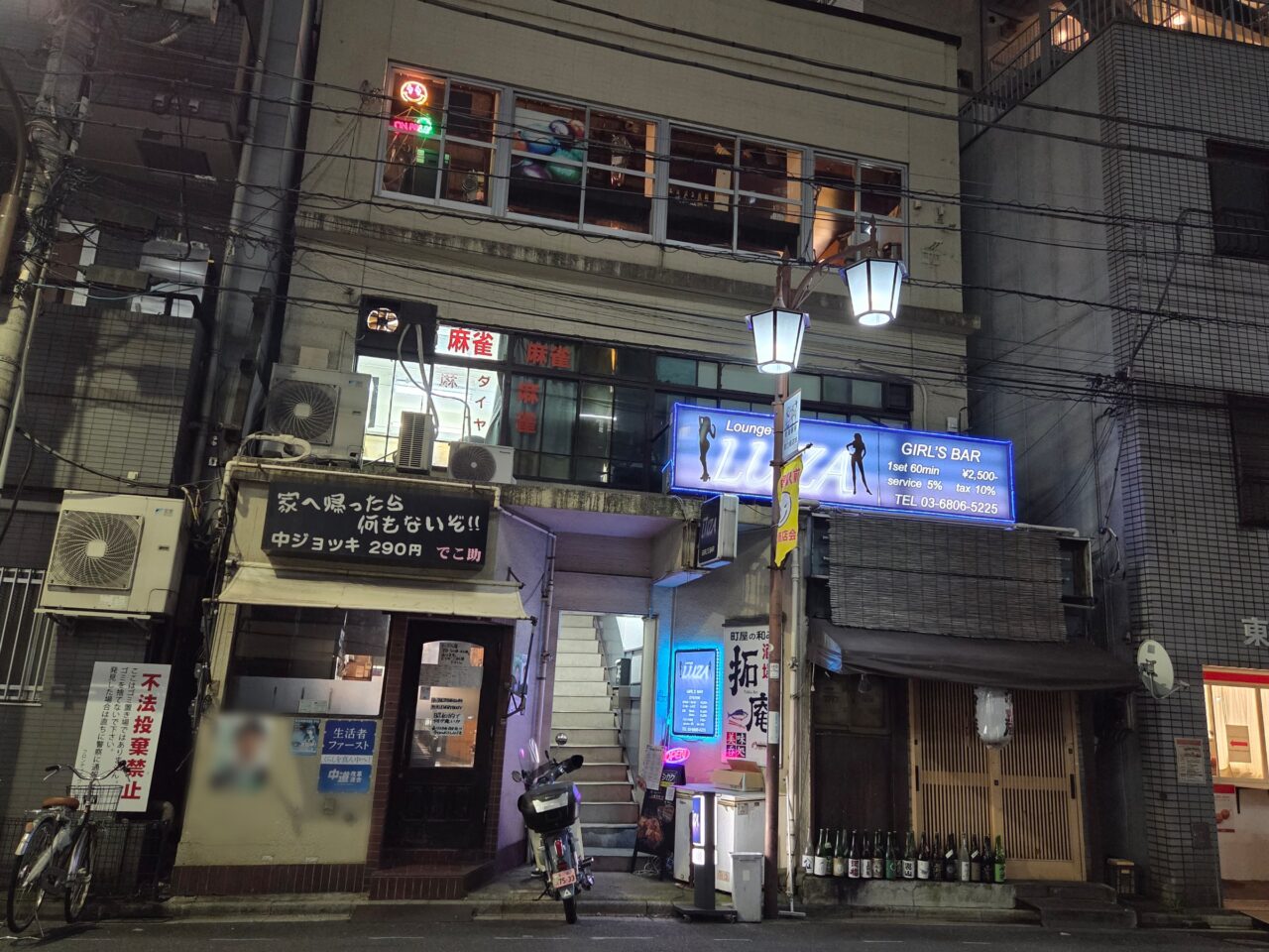 町屋