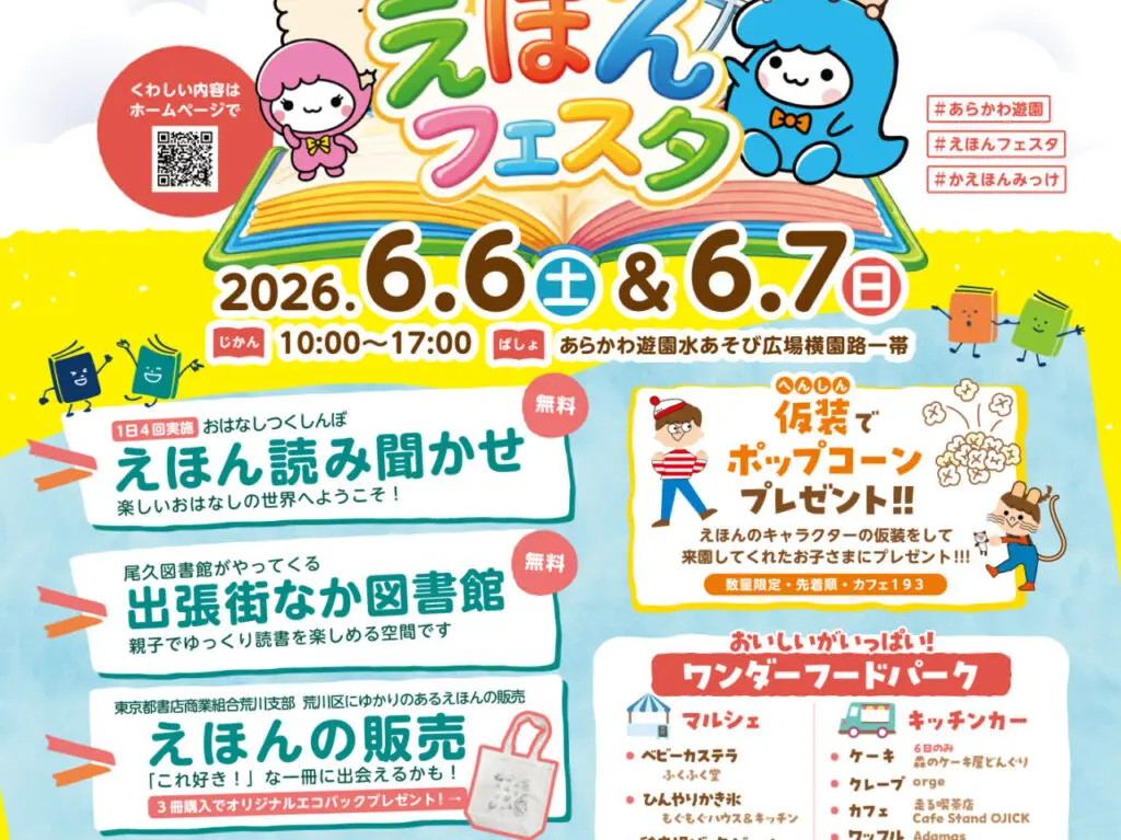 ポスター
