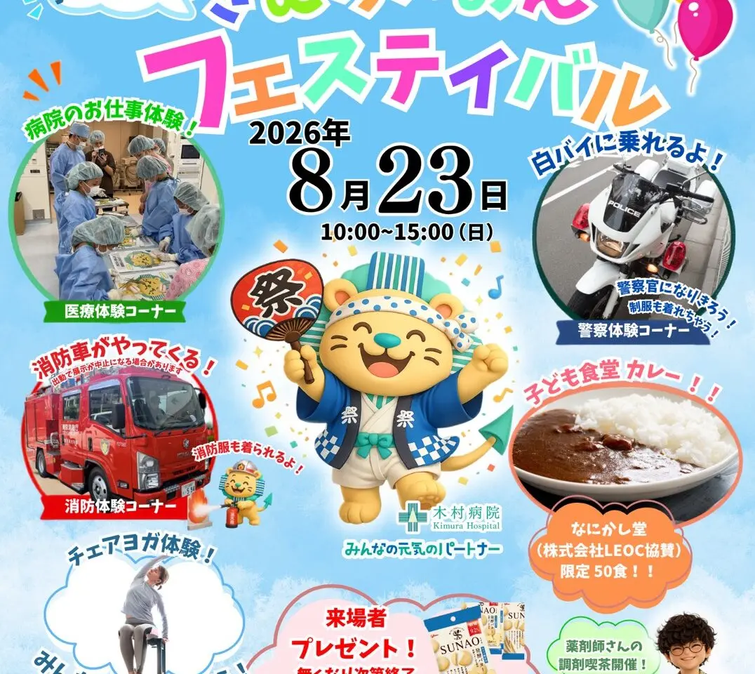 ポスター