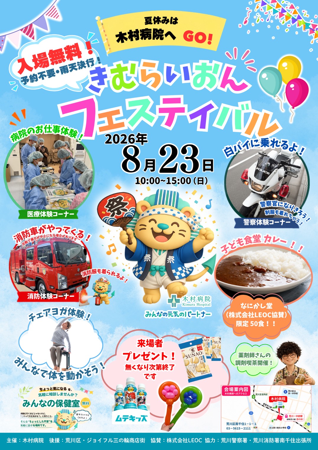 ポスター