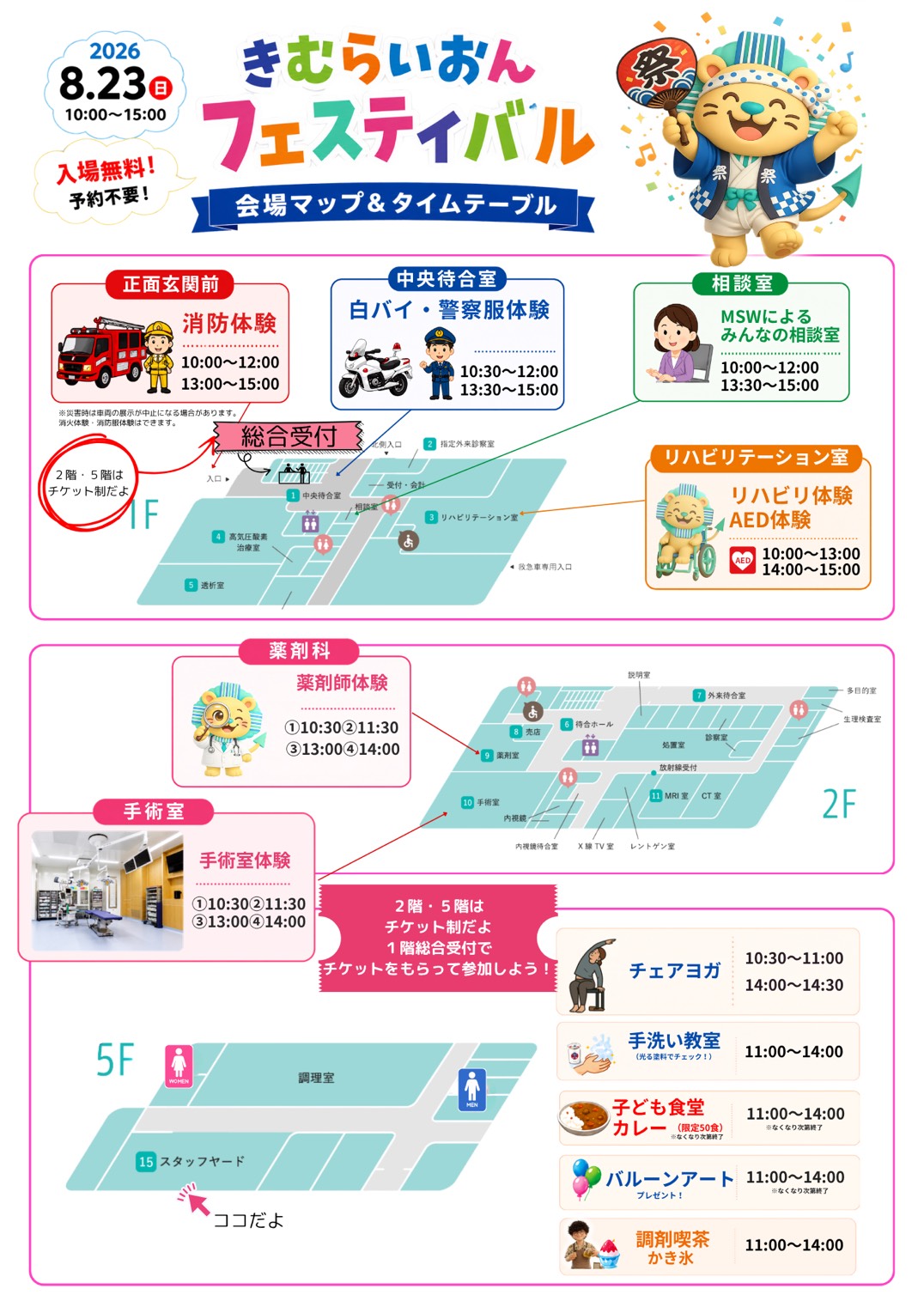 ポスター