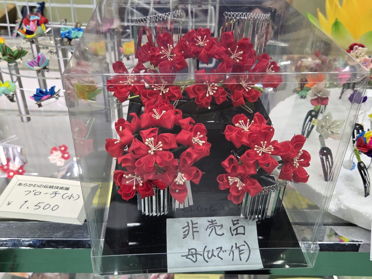 簪