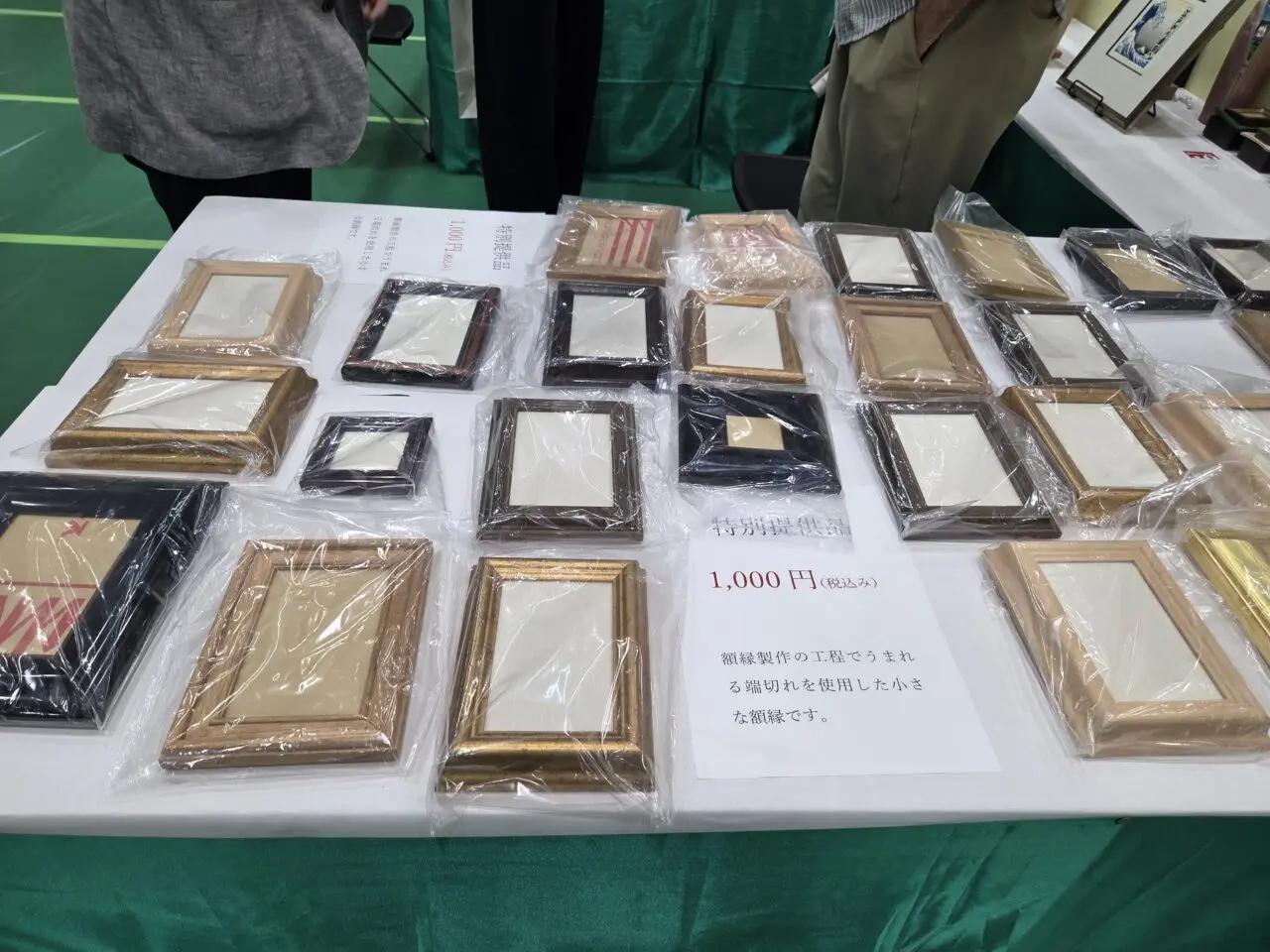 額