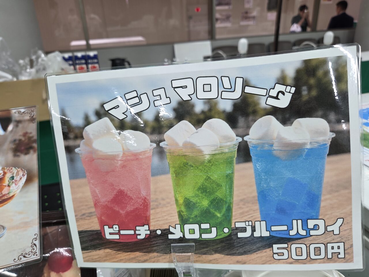 メニュー