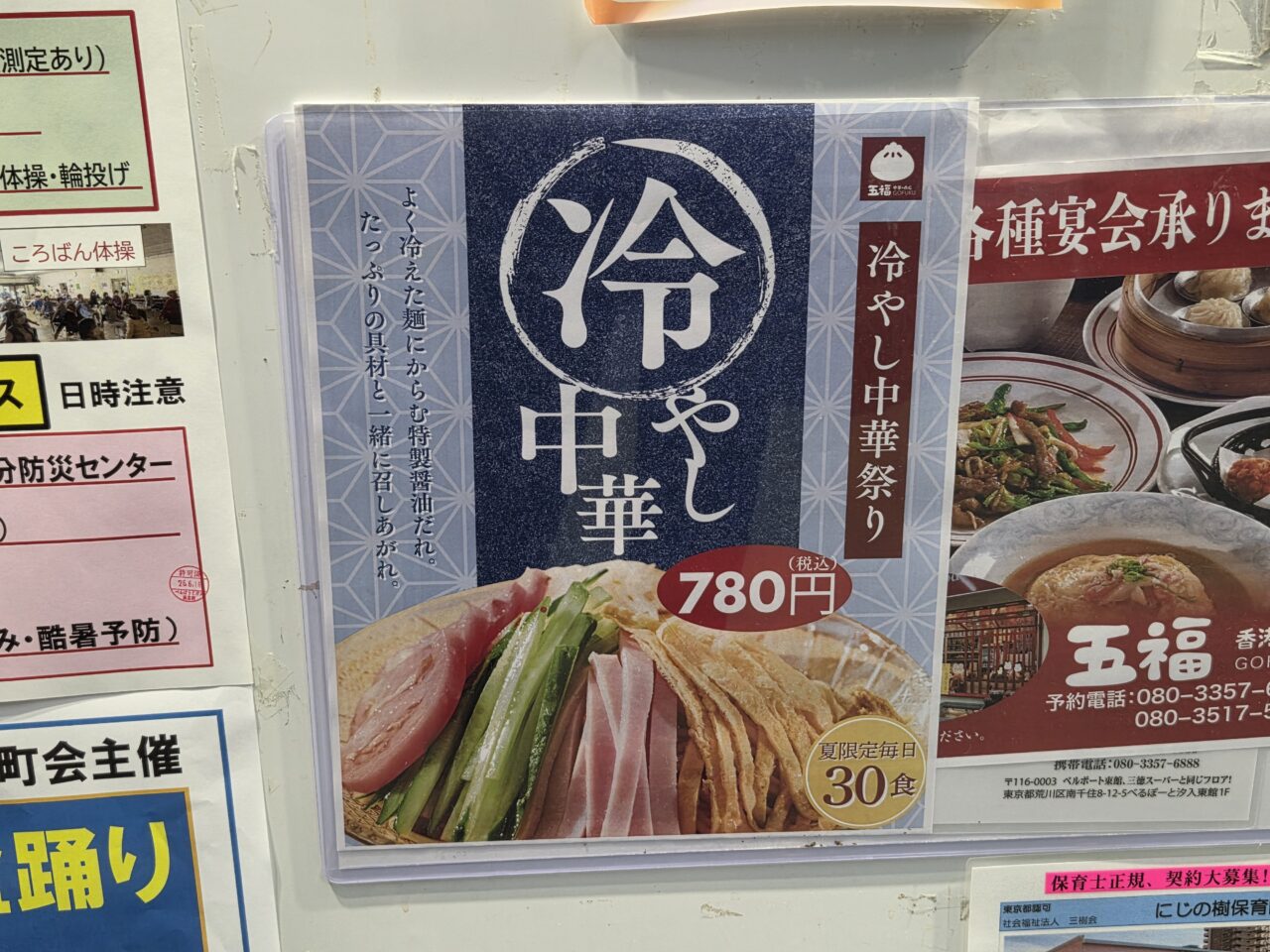 ポスター