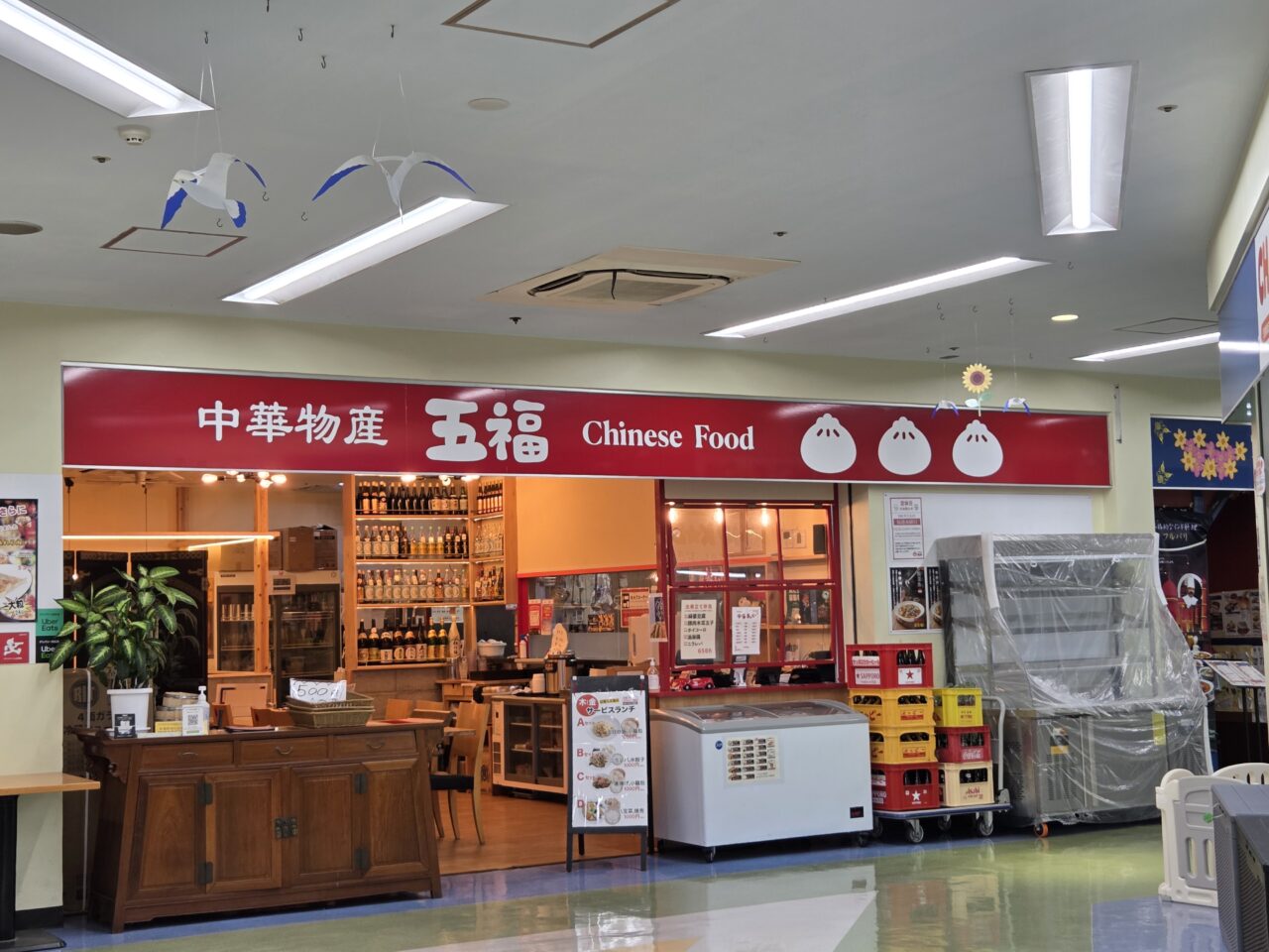 店