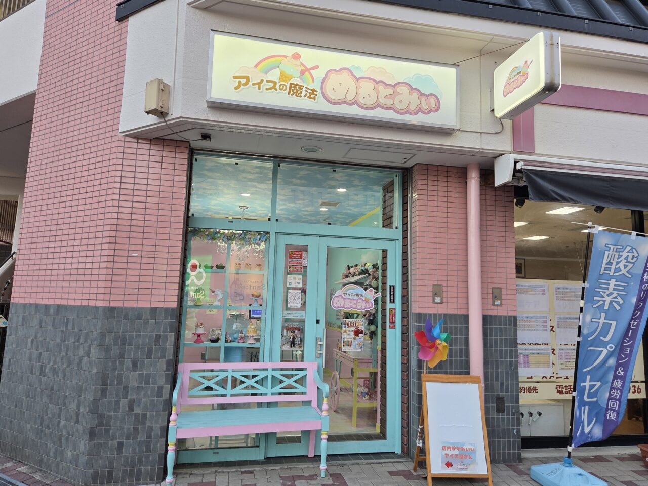 店