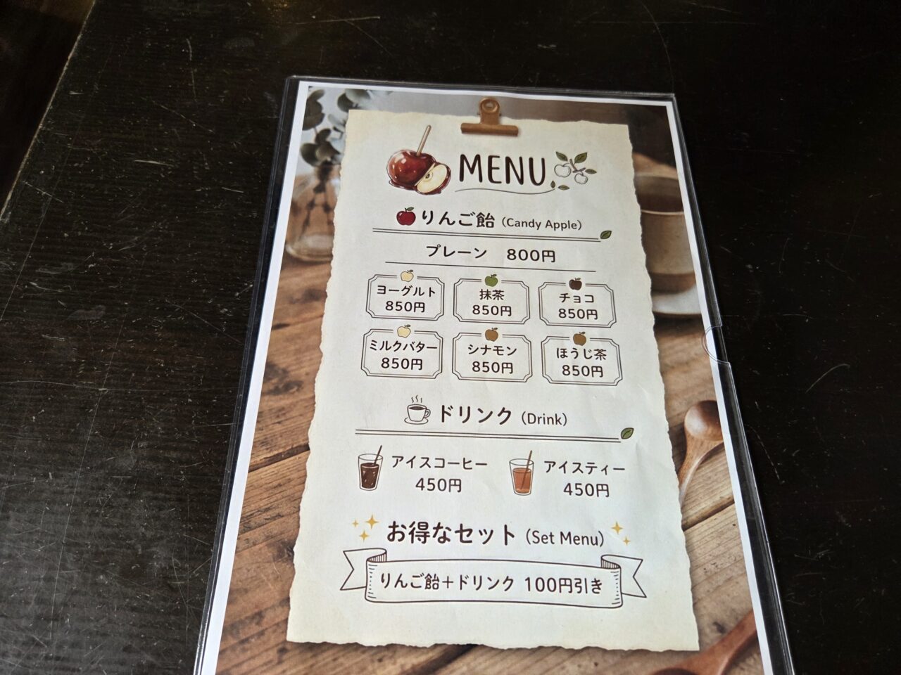 メニュー