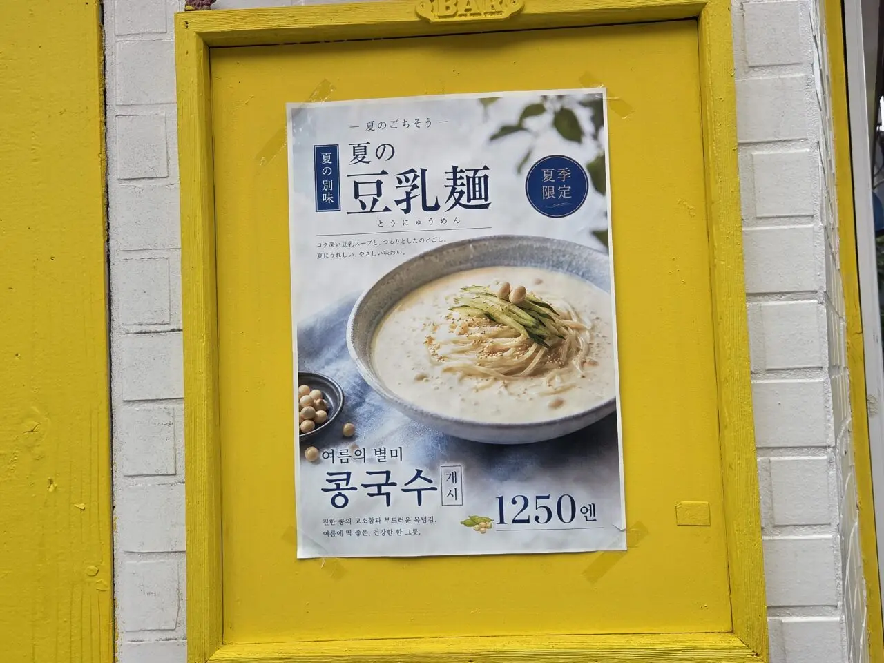ポスター