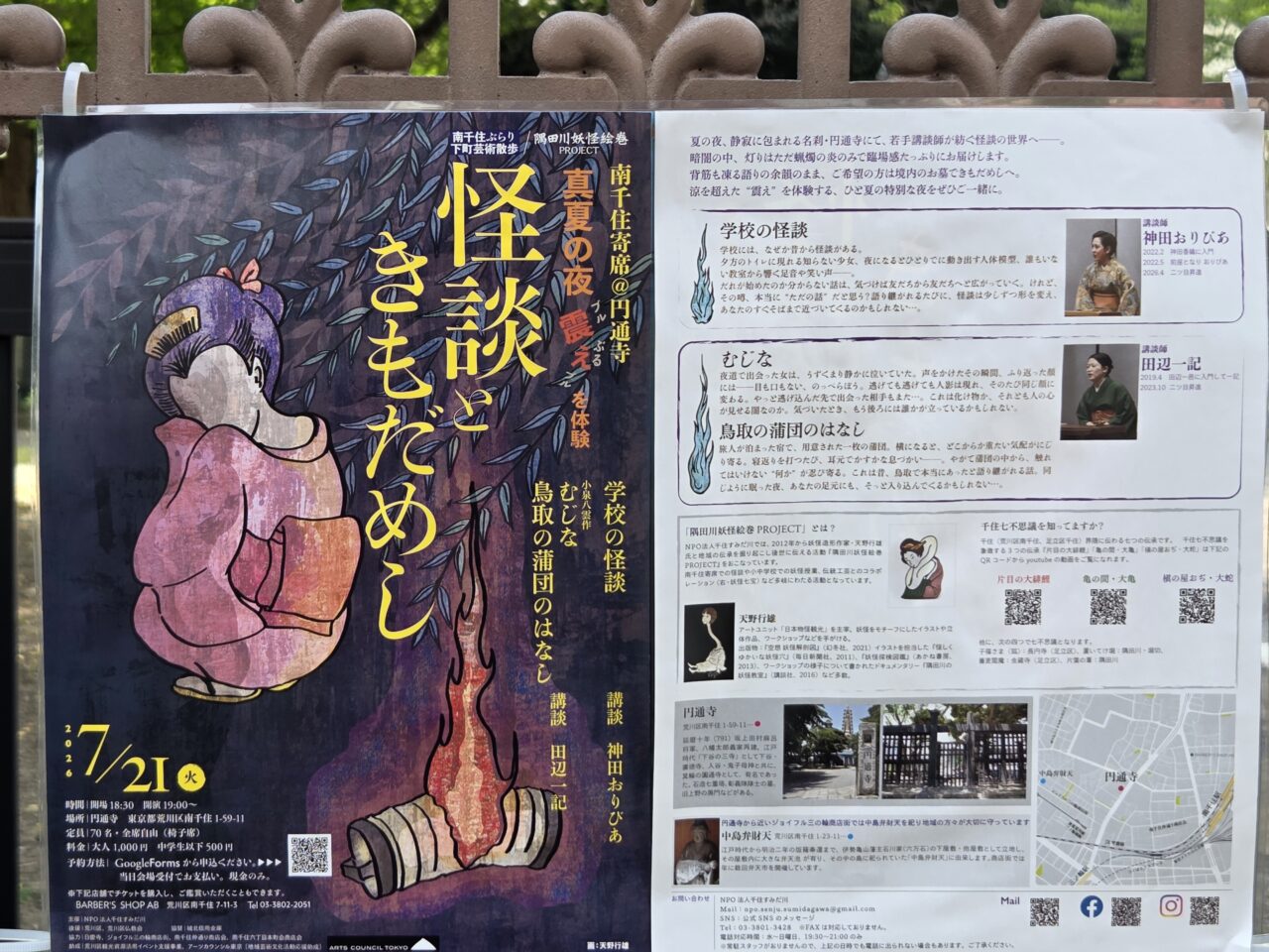 ポスター