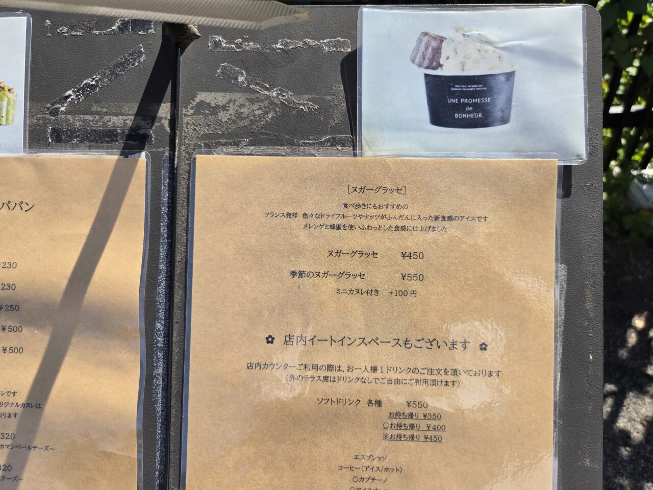 メニュー