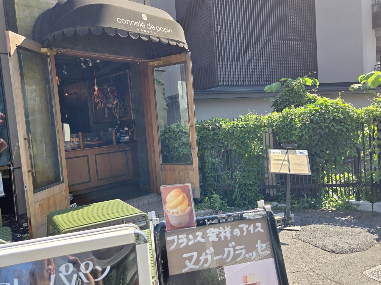 店