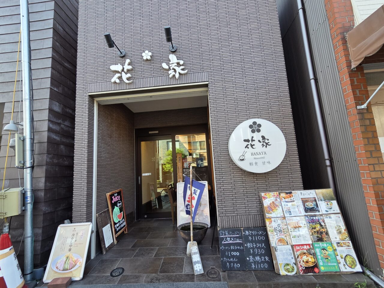 店