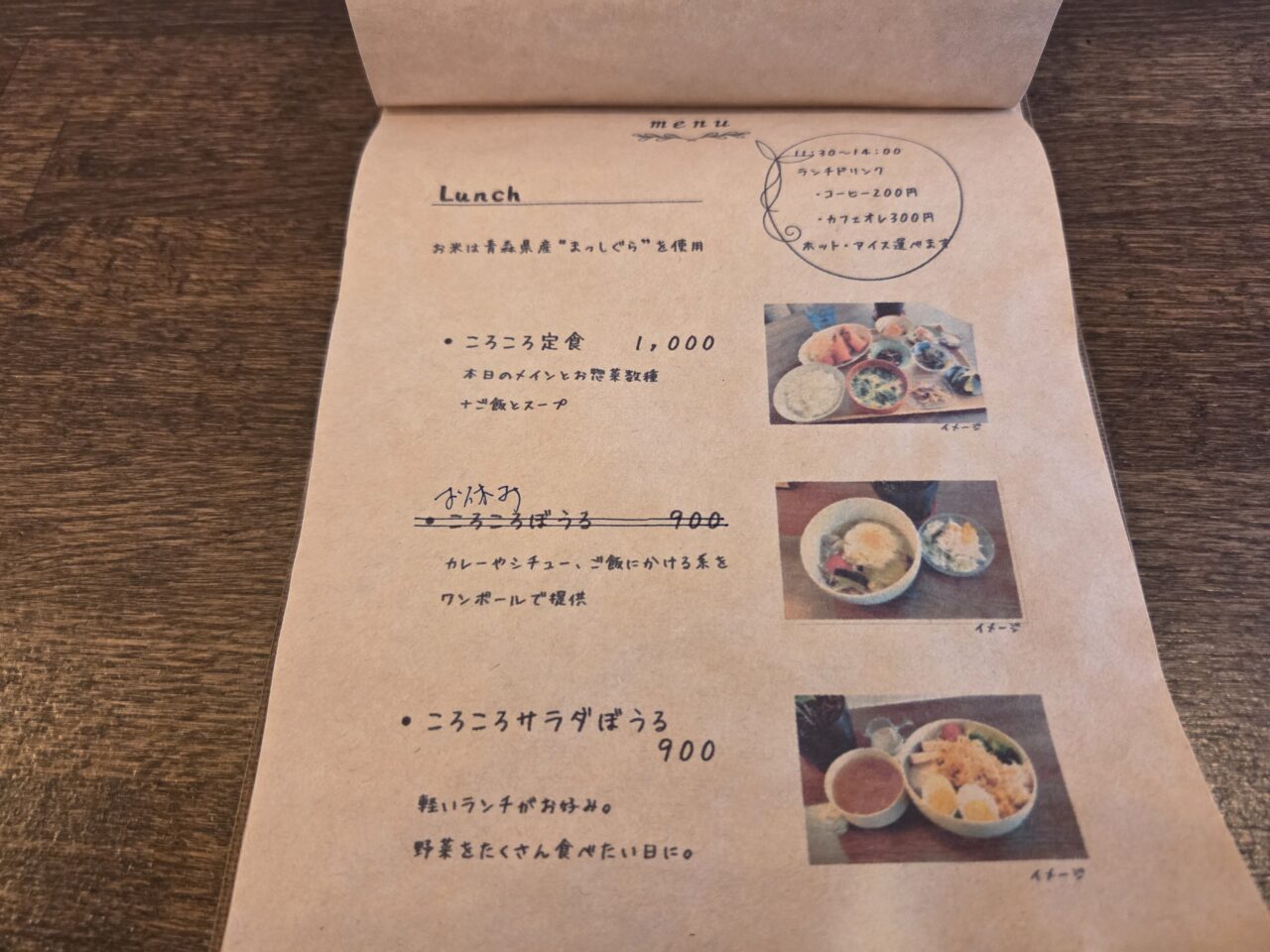 ランチ