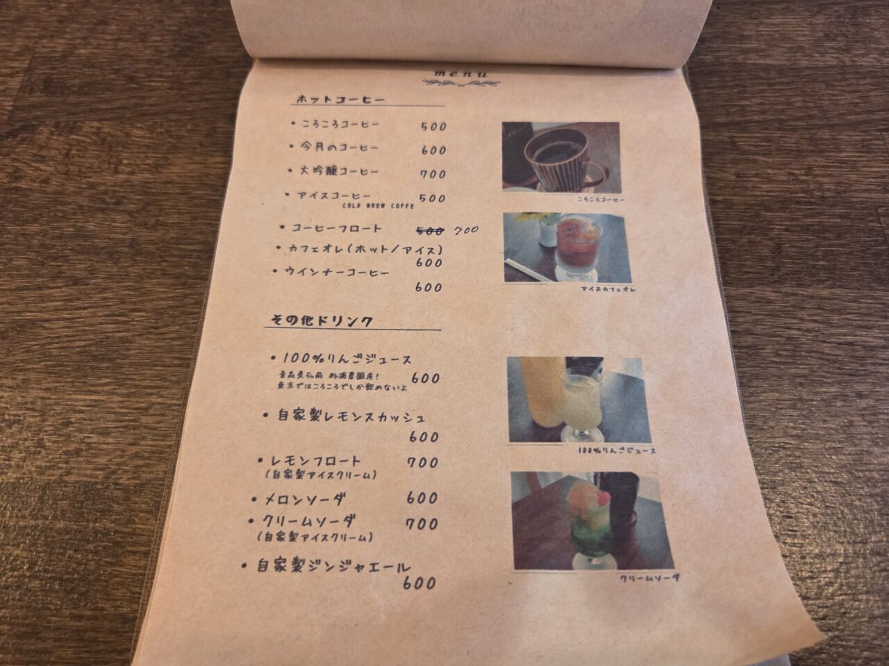 メニュー