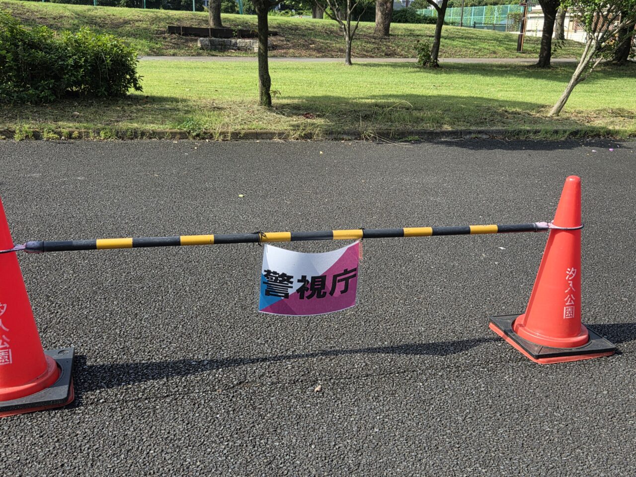 公園