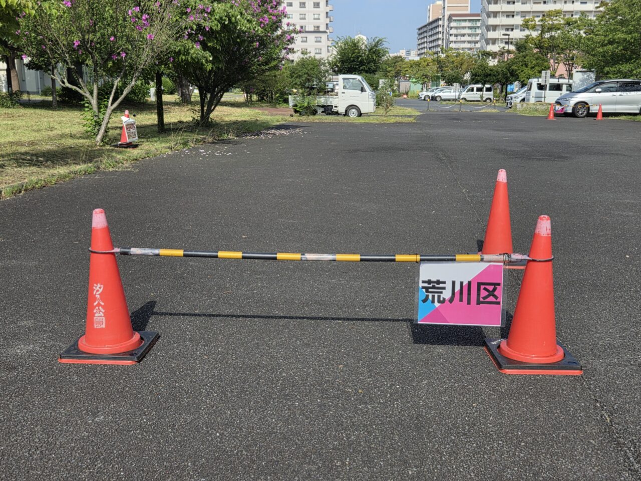 公園
