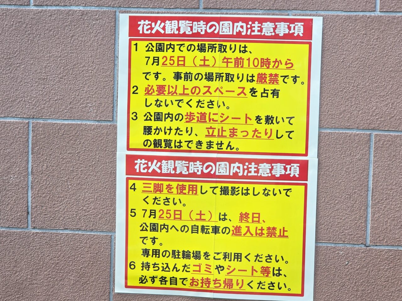 ポスター
